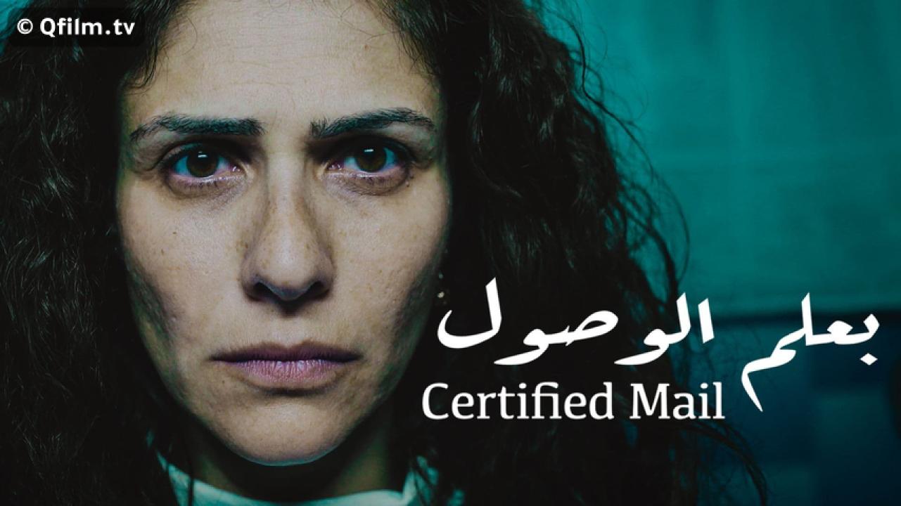 مشاهدة فيلم بعلم الوصول 2019 HD اون لاين