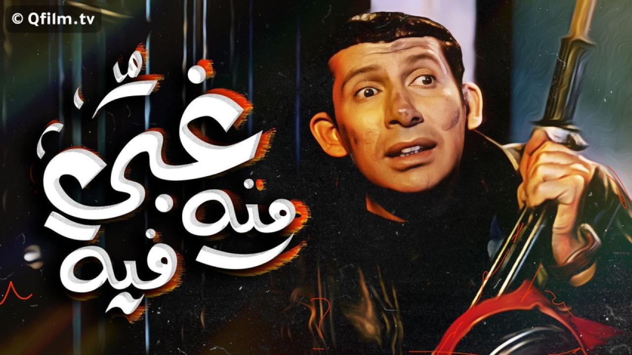 مشاهدة فيلم غبي منه فيه 2004 HD اون لاين