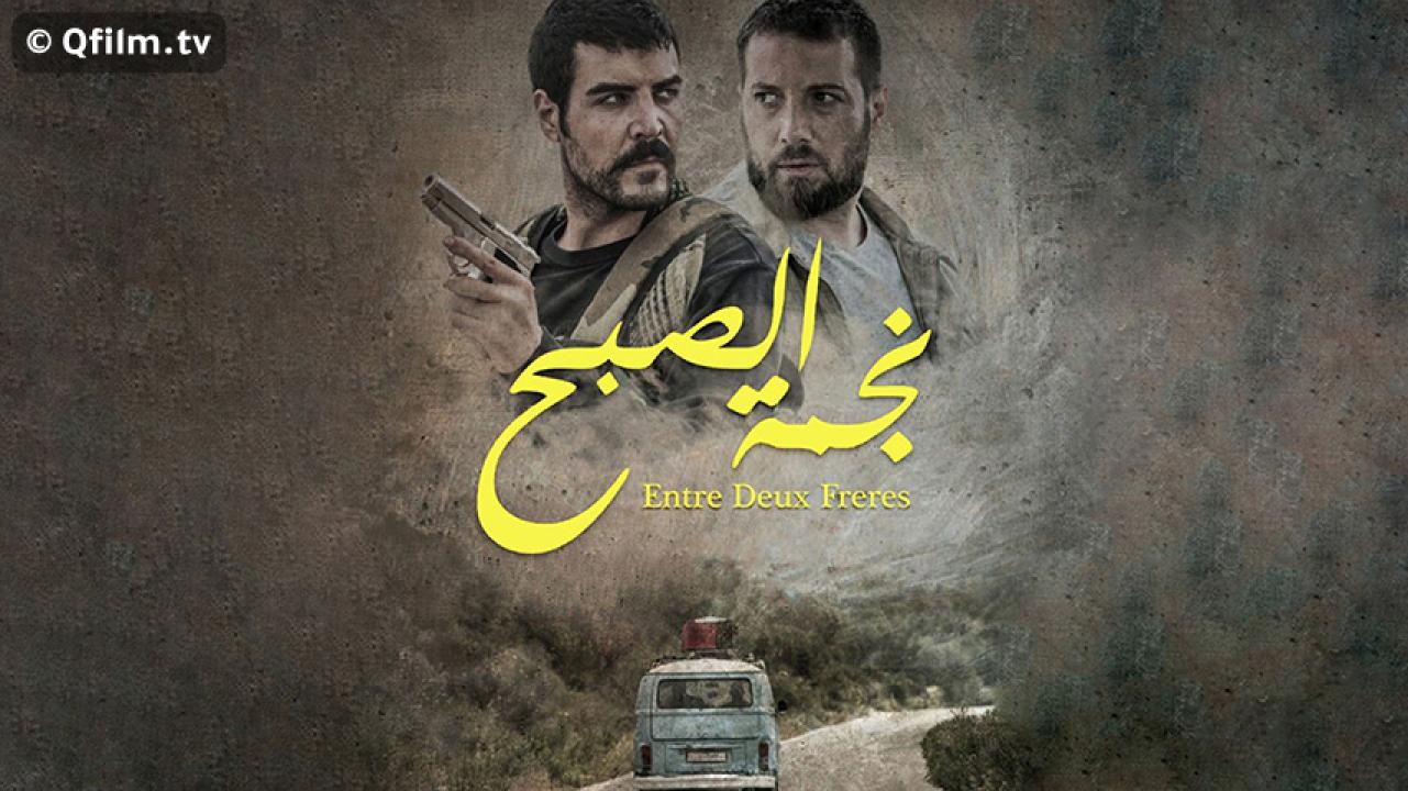 مشاهدة فيلم نجمة الصبح 2019 HD اون لاين