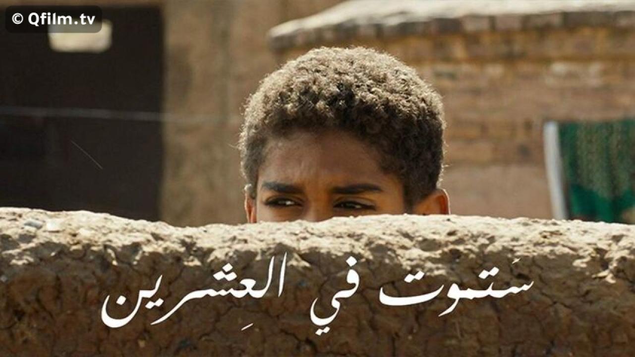 مشاهدة فيلم ستموت في العشرين 2019 HD اون لاين