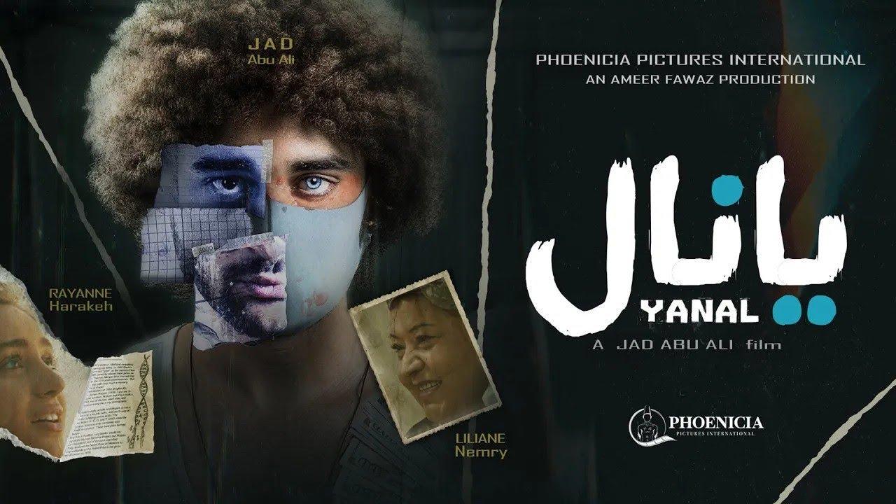 مشاهدة فيلم يانال 2023 HD اون لاين