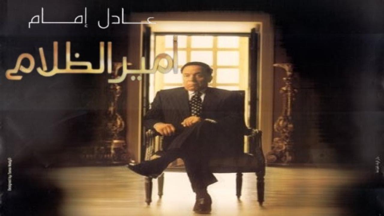 مشاهدة فيلم أمير الظلام 2002 HD اون لاين