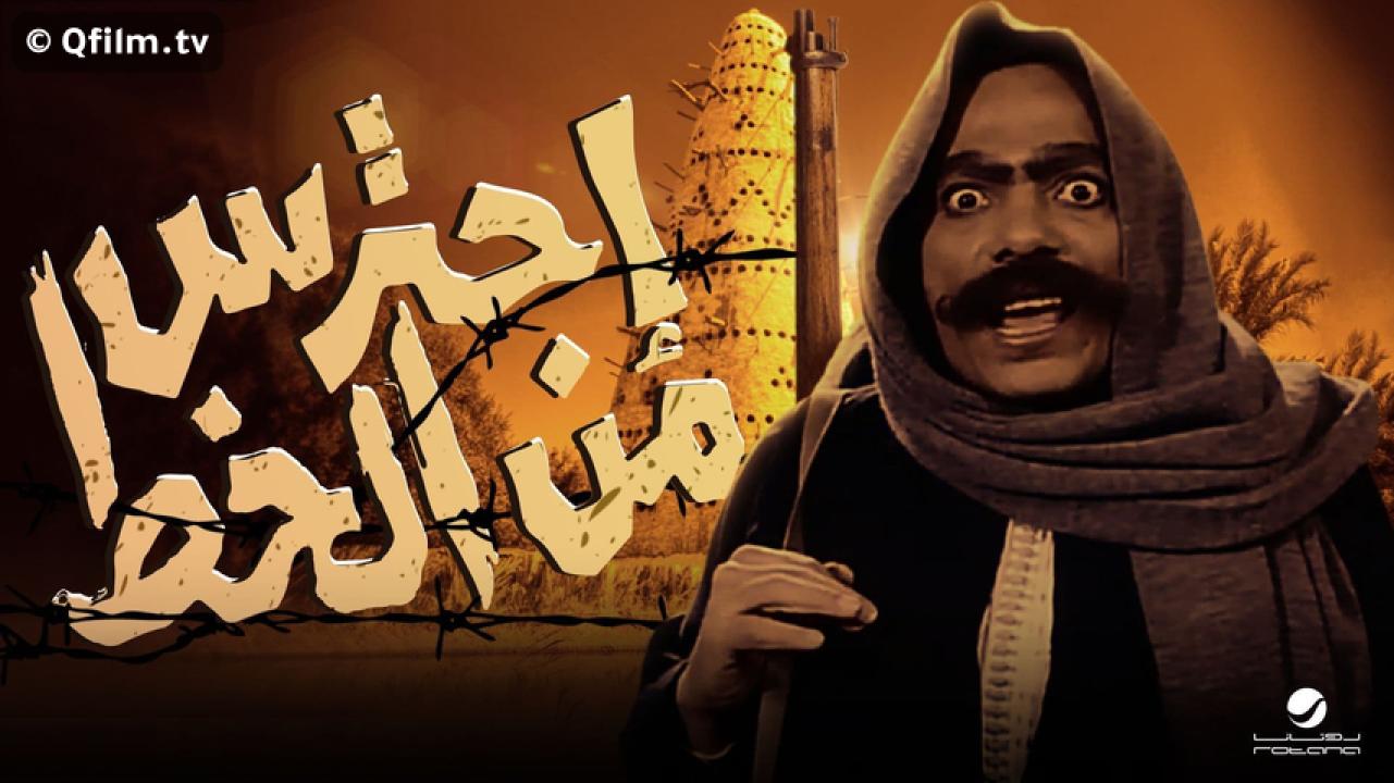 مشاهدة فيلم احترس من الخط 1984 HD اون لاين