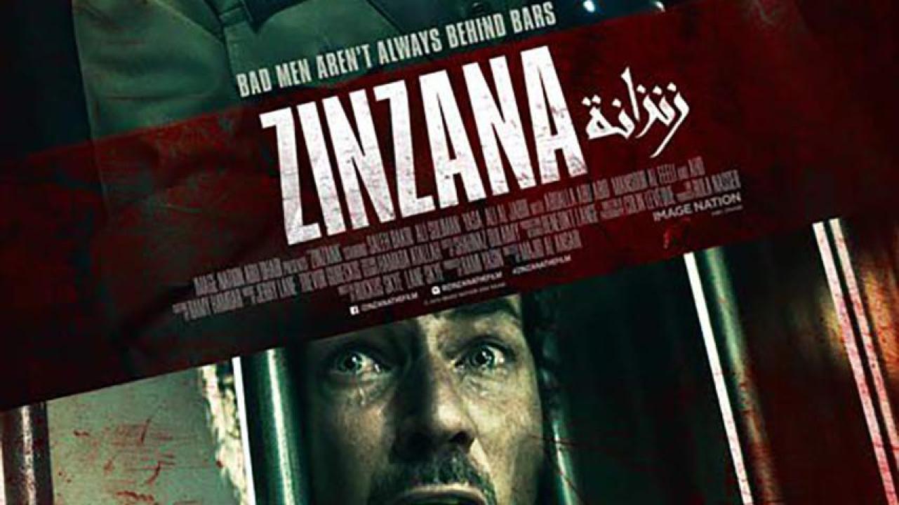 مشاهدة فيلم زنزانة 2015 HD اون لاين