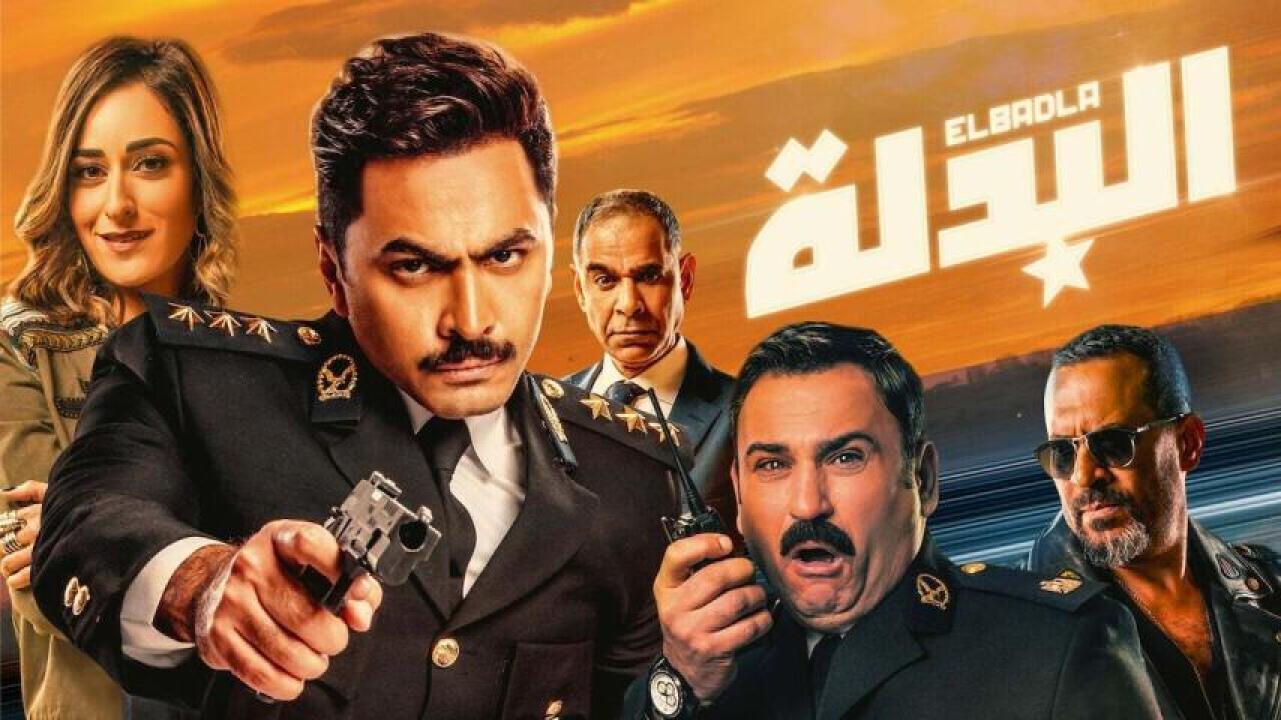 مشاهدة فيلم البدلة 2018 HD اون لاين
