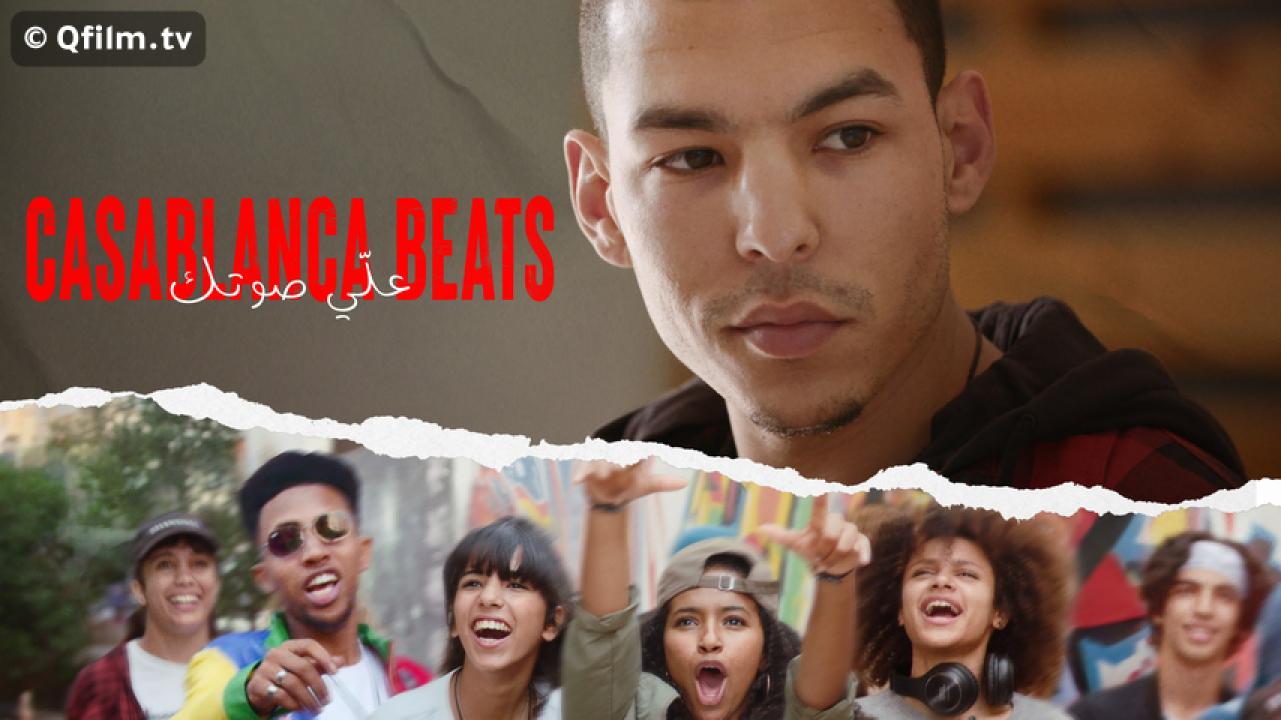 مشاهدة فيلم علي صوتك 2021 HD اون لاين
