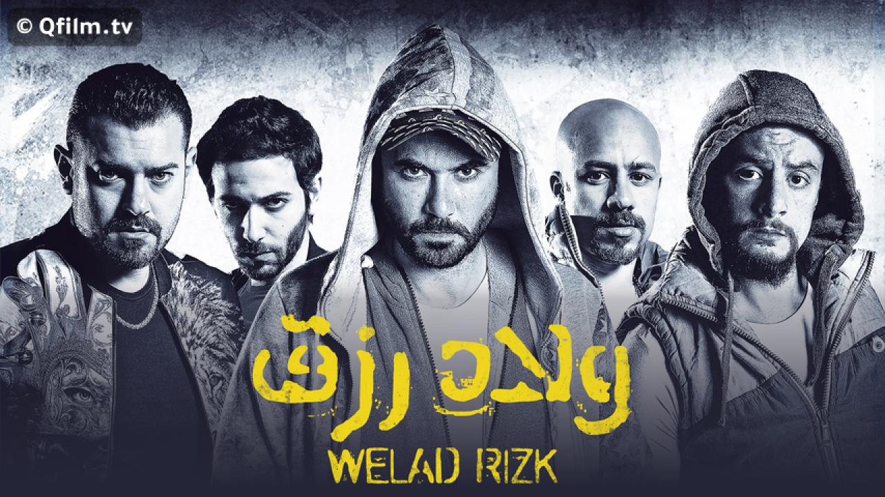 مشاهدة فيلم ولاد رزق 2015 HD اون لاين