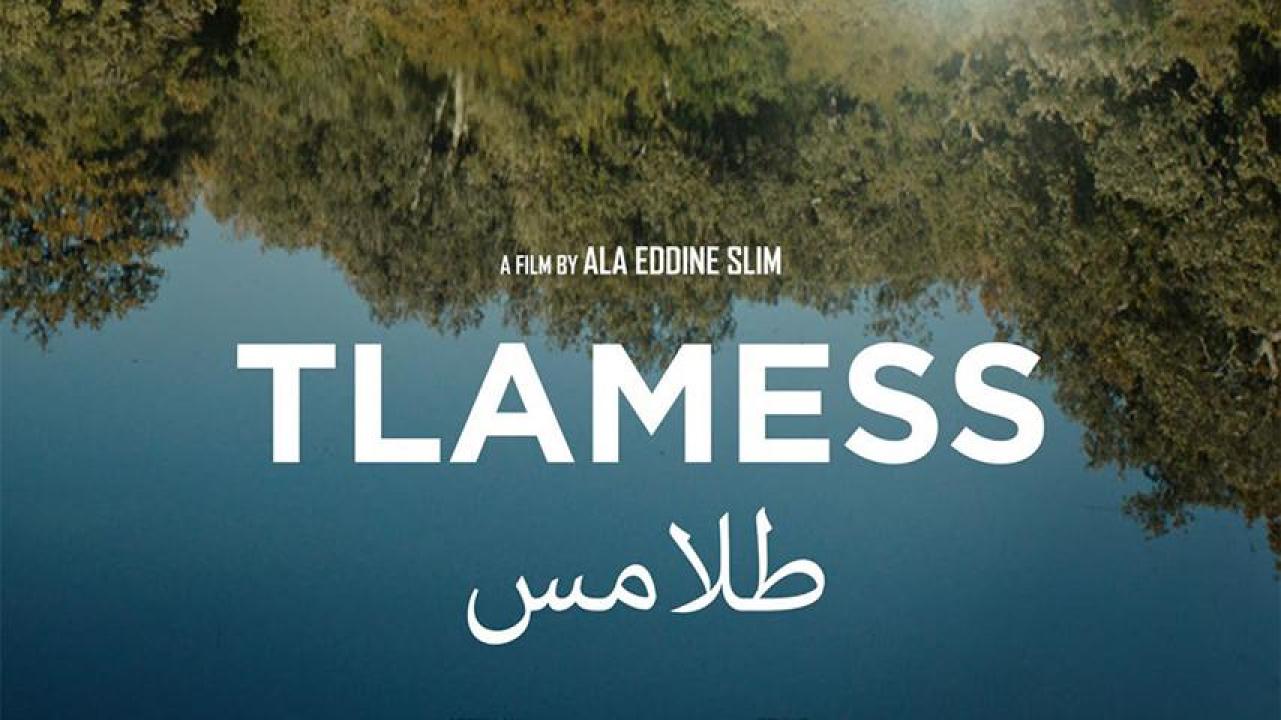 مشاهدة فيلم طلامس 2019 HD اون لاين