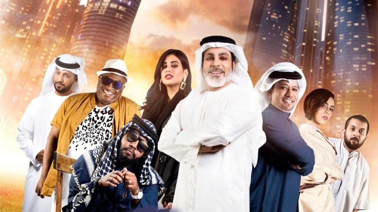 مشاهدة فيلم أزمة مالية 2020 HD اون لاين