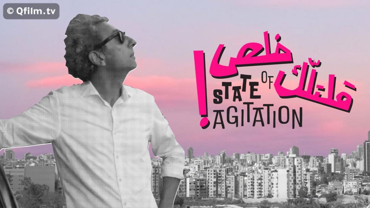 مشاهدة فيلم قلتلك خلص 2020 HD اون لاين