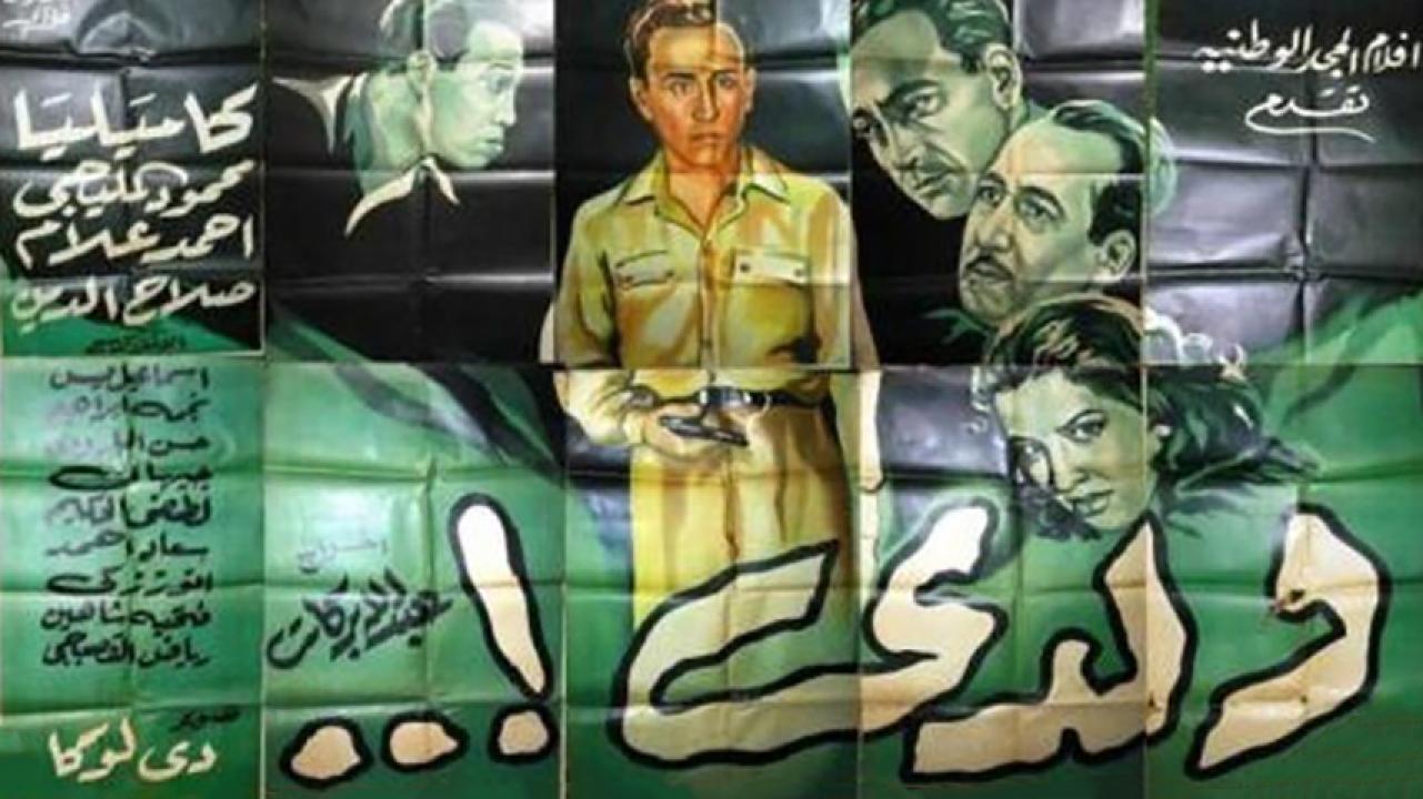 مشاهدة فيلم ولدي 1949 HD اون لاين