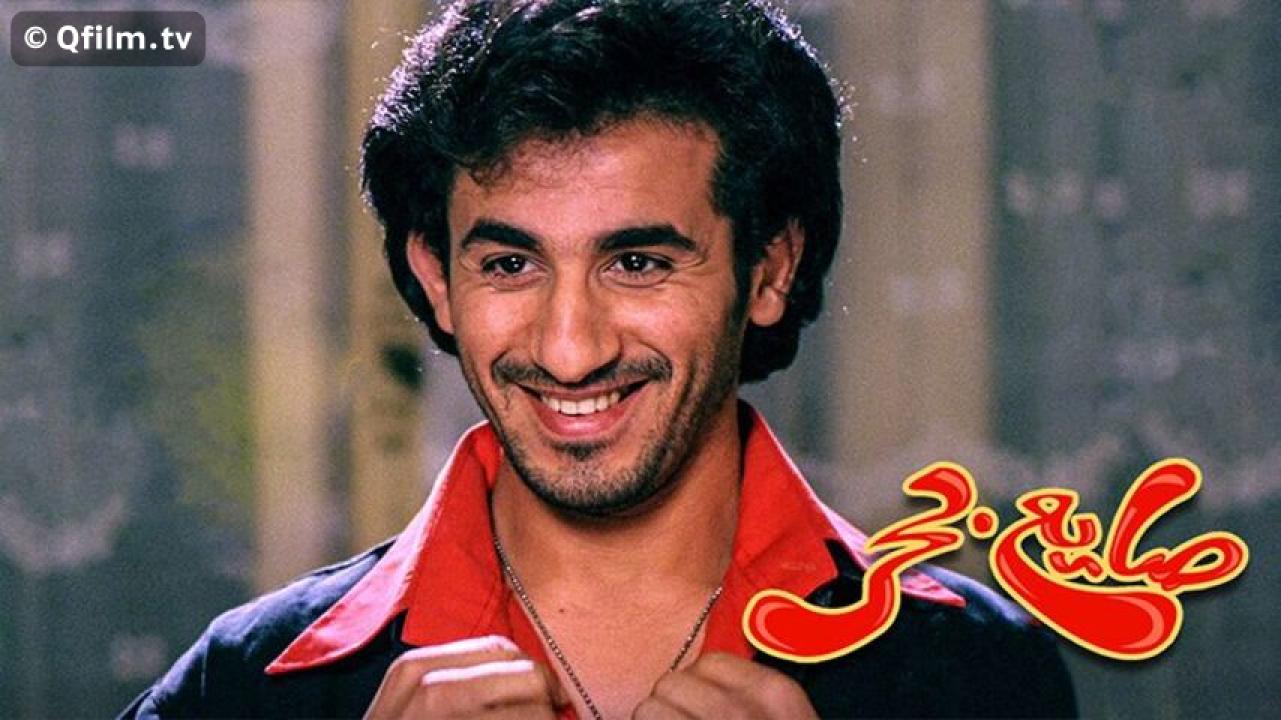 مشاهدة فيلم صايع بحر 2004 HD اون لاين