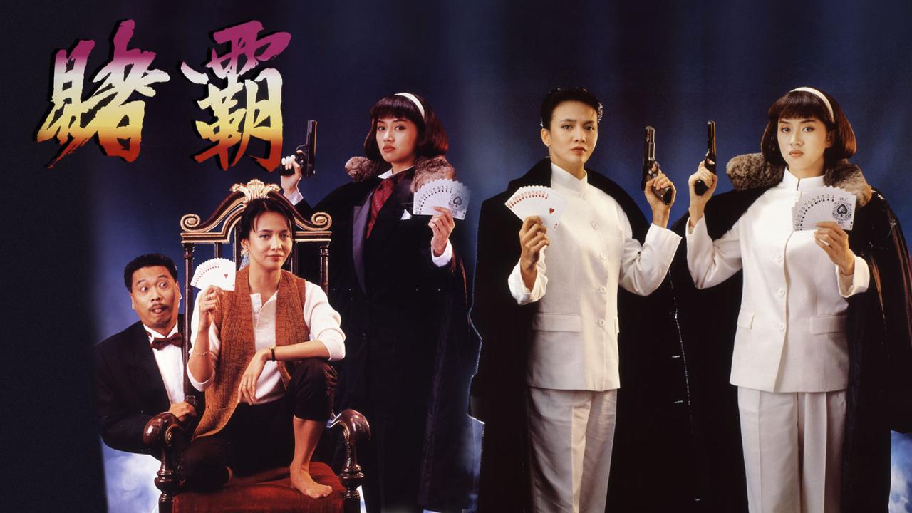 مشاهدة فيلم The Top Bet 1991 مترجم HD اون لاين