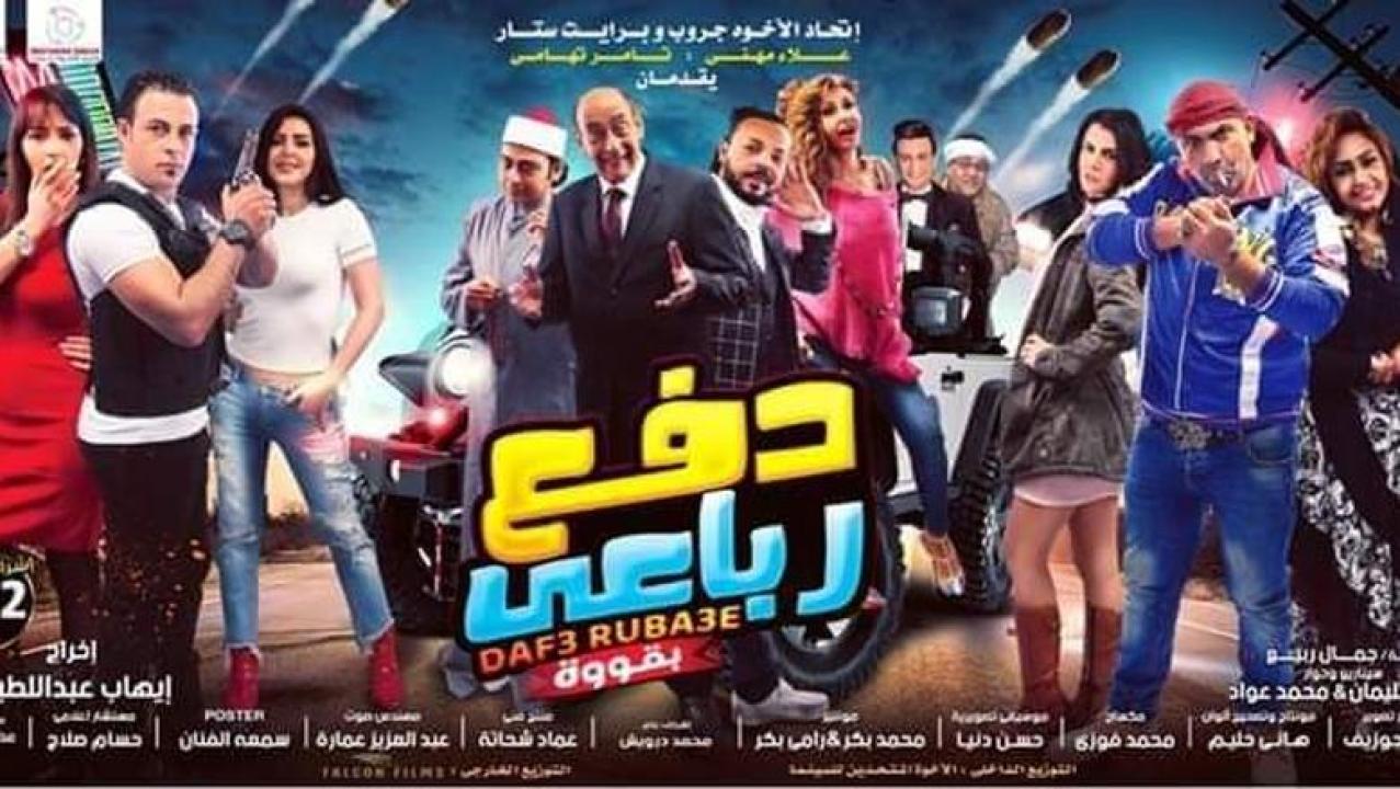 مشاهدة فيلم دفع رباعي بقوة 2019 HD اون لاين