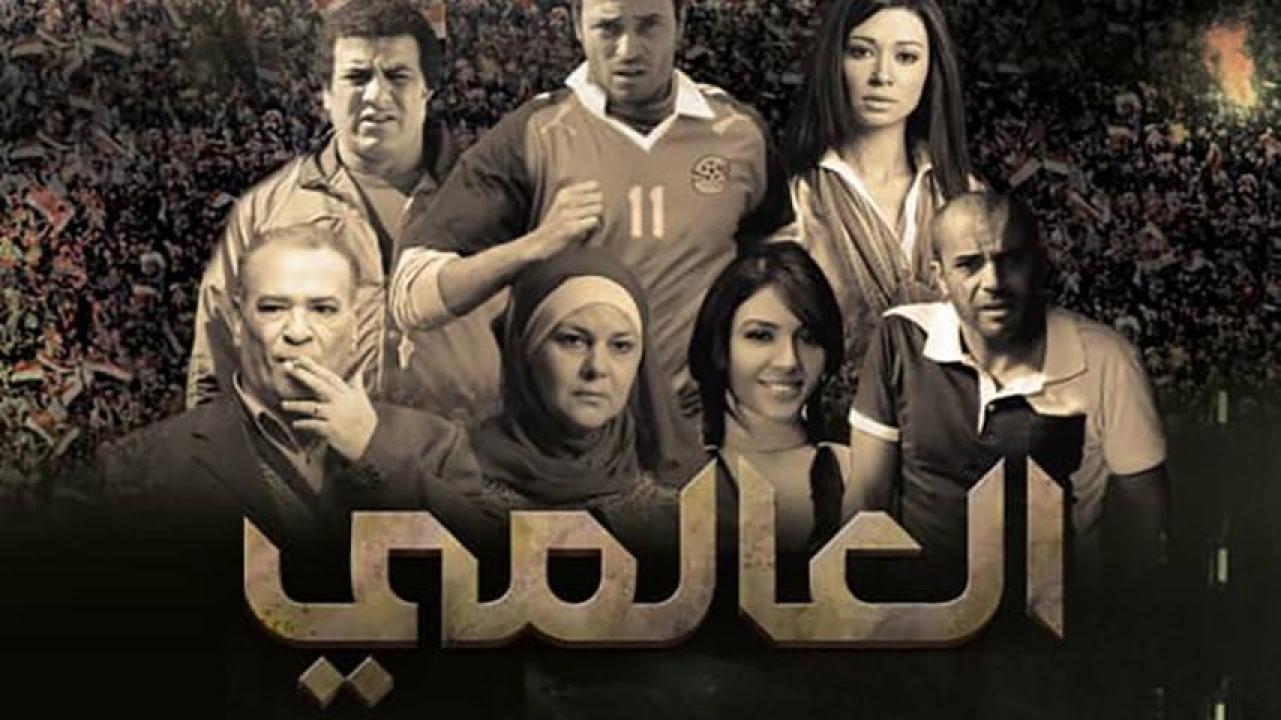 مشاهدة فيلم العالمي 2009 HD اون لاين
