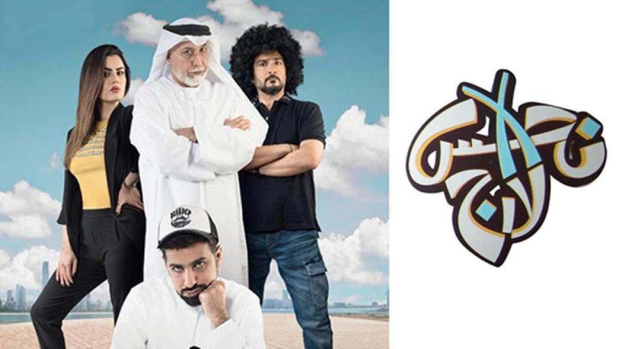 مشاهدة فيلم نحس إكس لارج 2020 HD اون لاين