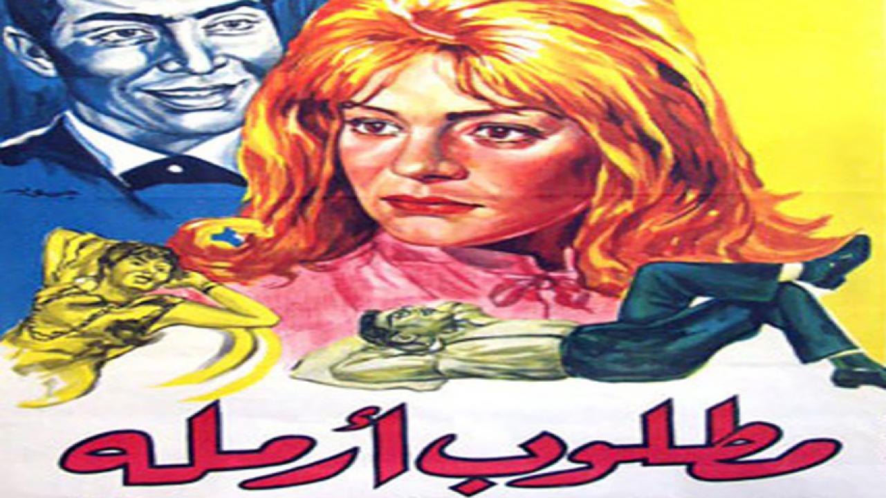 مشاهدة فيلم مطلوب أرملة 1965 HD اون لاين