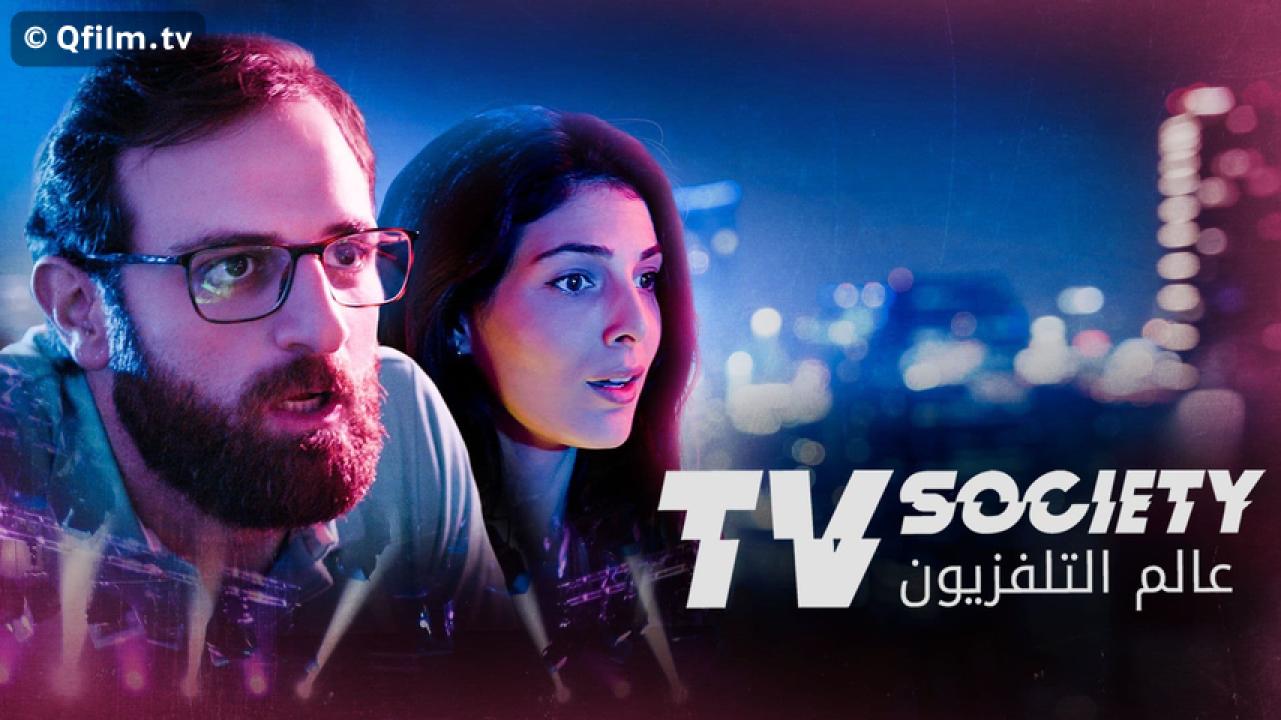 مشاهدة فيلم عالم التلفزيون 2020 HD اون لاين