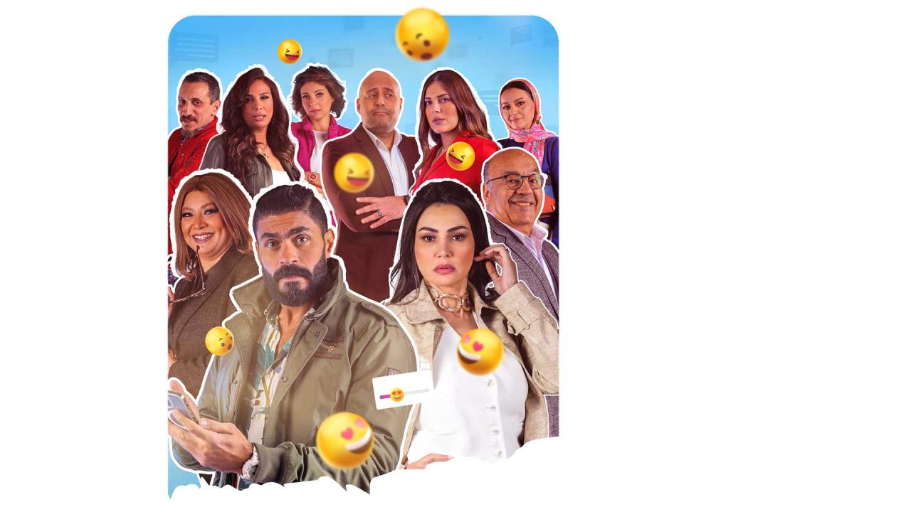 مشاهدة فيلم جروب الماميز 2023 HD اون لاين