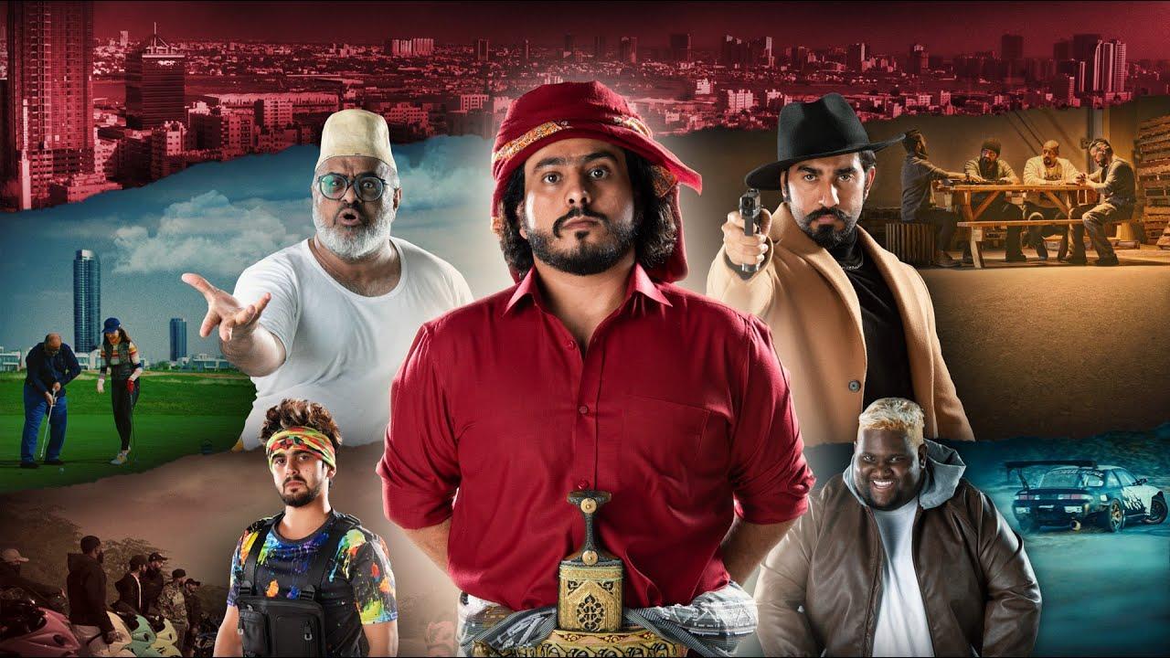 مشاهدة فيلم العم ناجي 2021 HD اون لاين