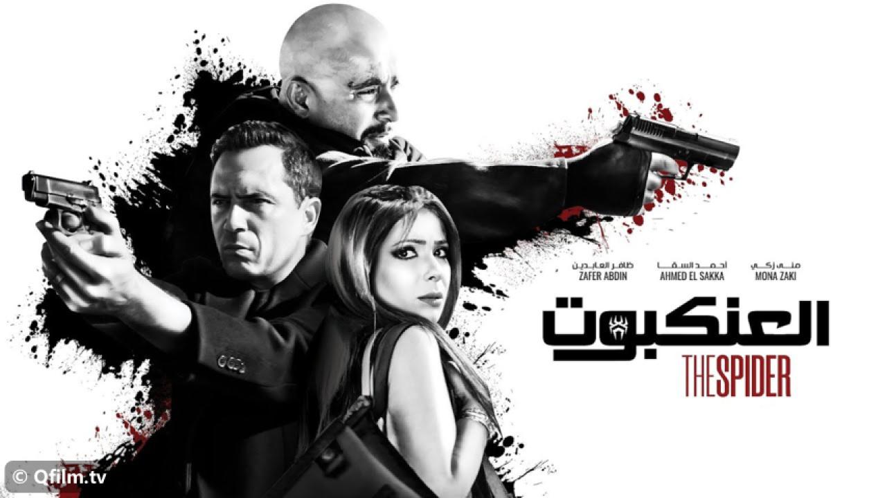 مشاهدة فيلم العنكبوت 2022 HD اون لاين