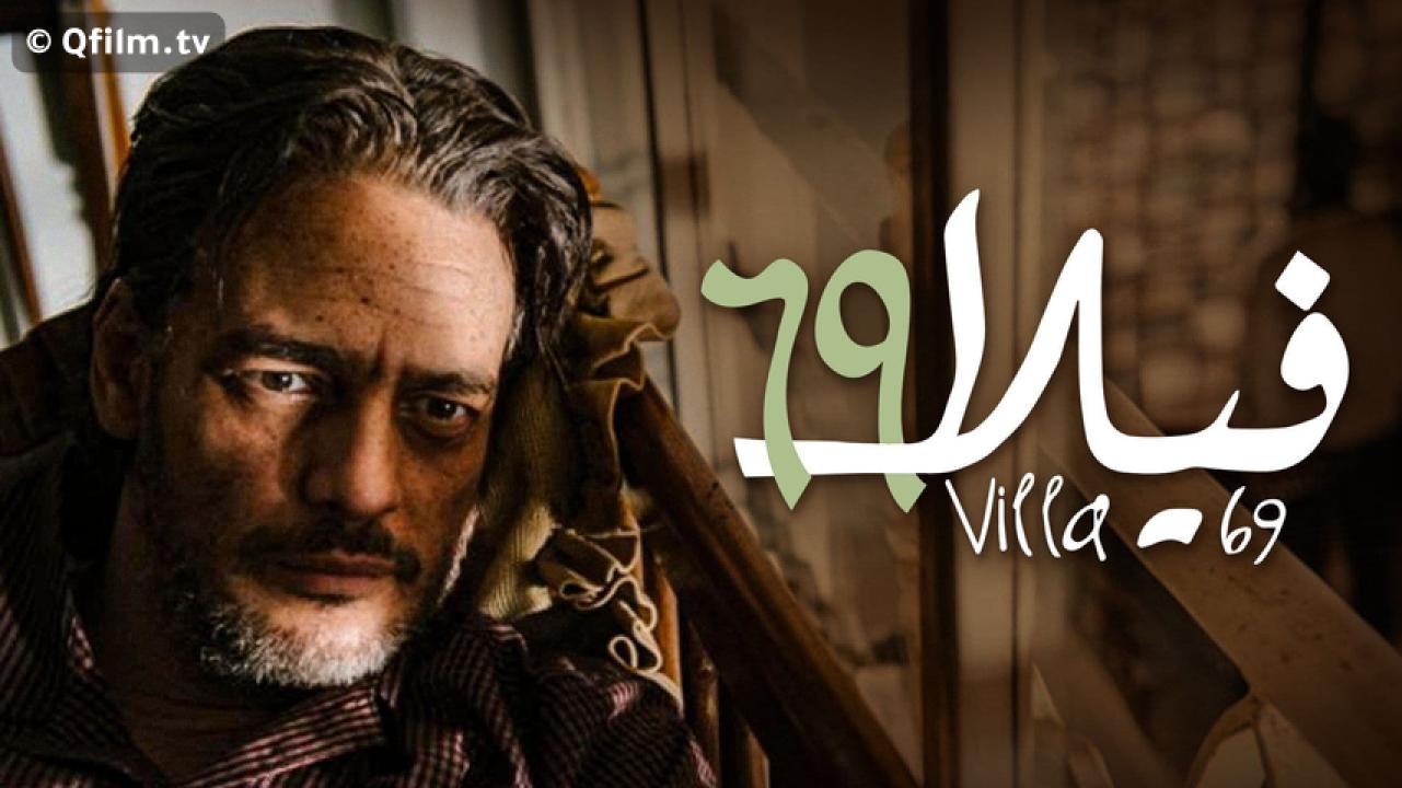 مشاهدة فيلم فيلا 69 (2013) HD اون لاين