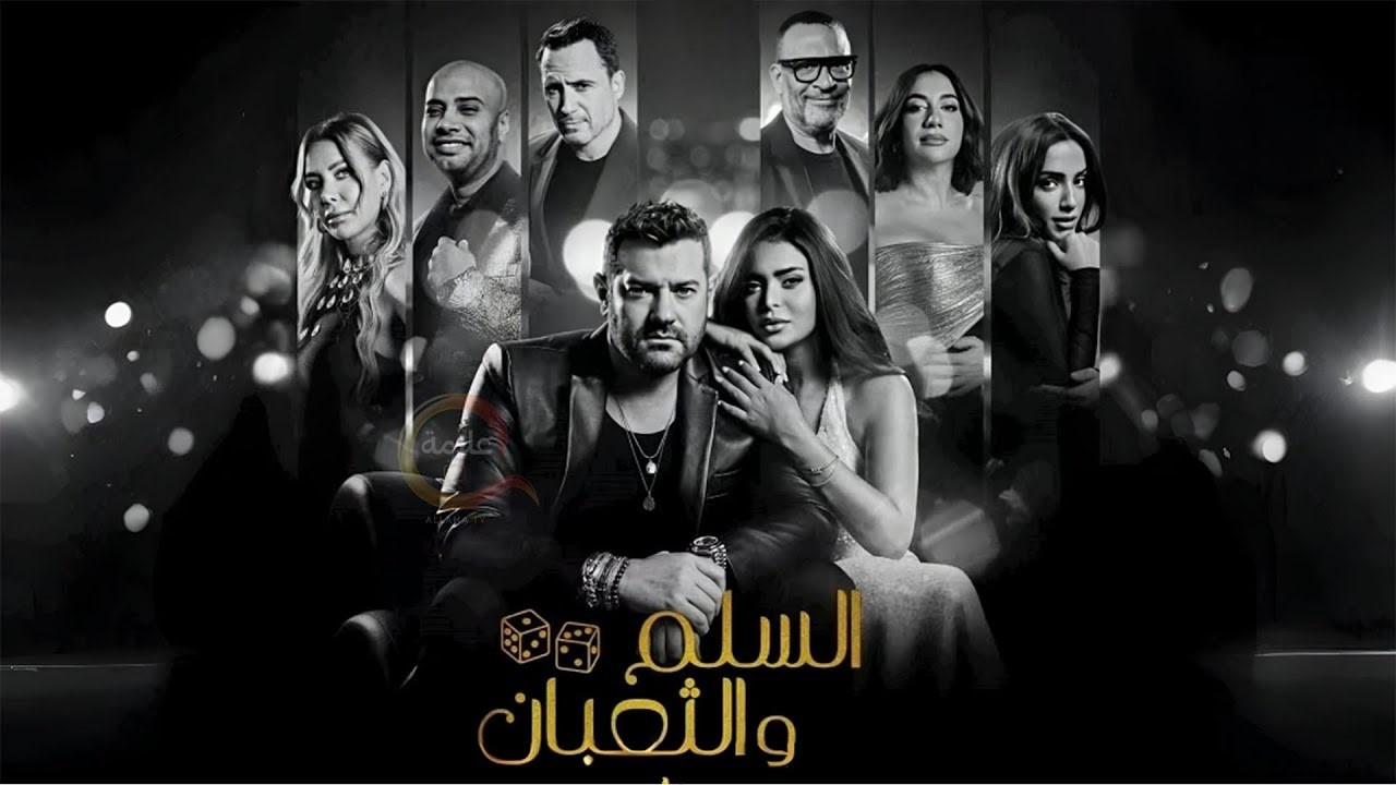 مشاهدة فيلم السلم والثعبان: لعب عيال 2025 HD اون لاين
