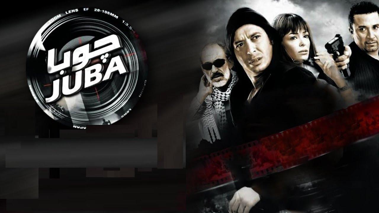 مشاهدة فيلم جوبا 2007 HD اون لاين