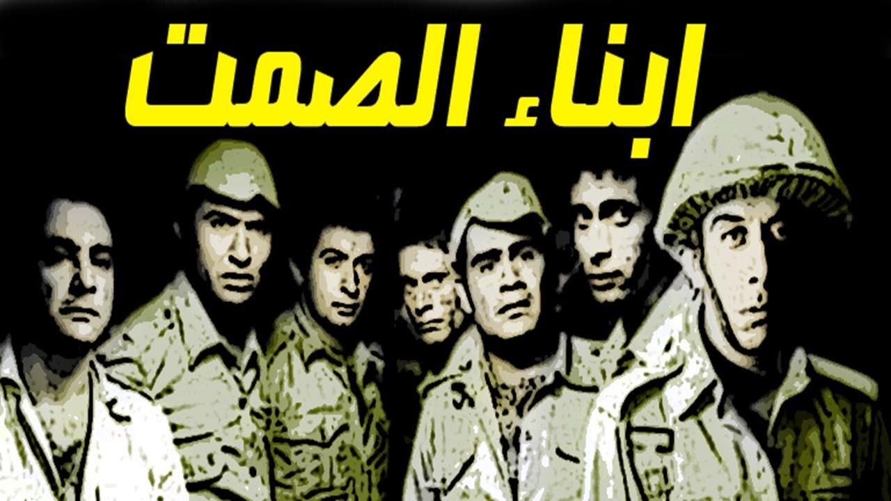 مشاهدة فيلم أبناء الصمت 1974 HD اون لاين