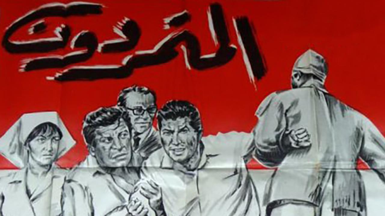 مشاهدة فيلم المتمردون 1968 HD اون لاين