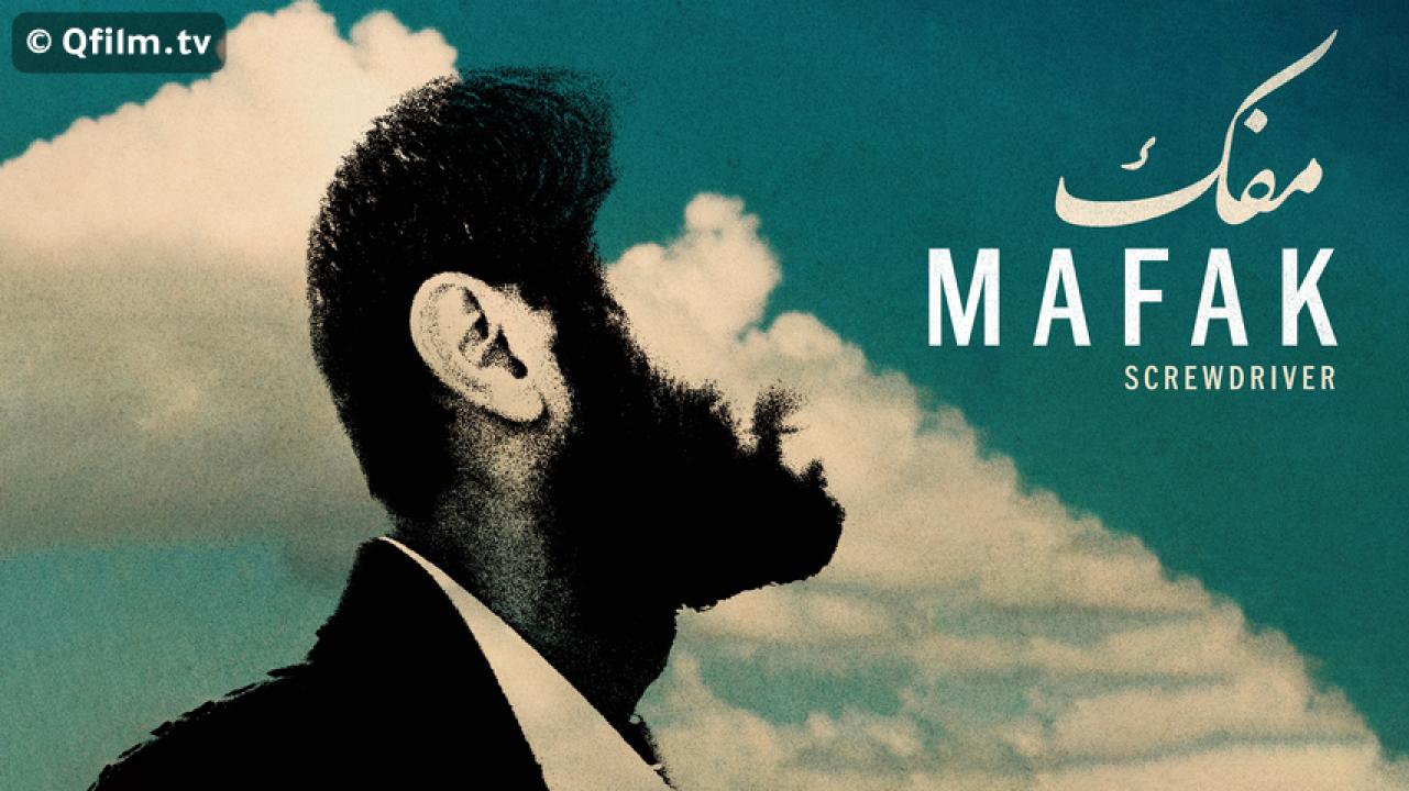 مشاهدة فيلم مفك 2018 HD اون لاين