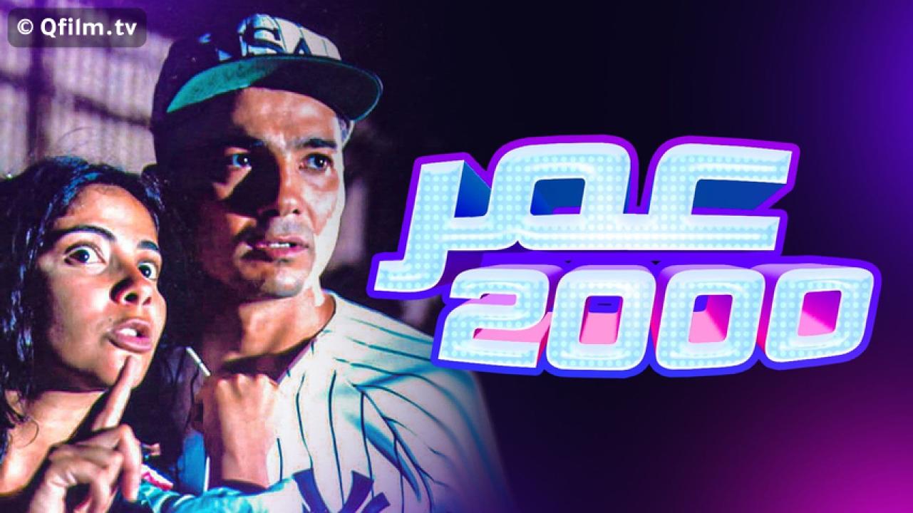 مشاهدة فيلم عمر 2000 (2000) HD اون لاين