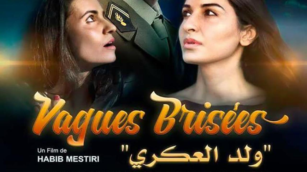مشاهدة فيلم ولد العكري 2019 HD اون لاين