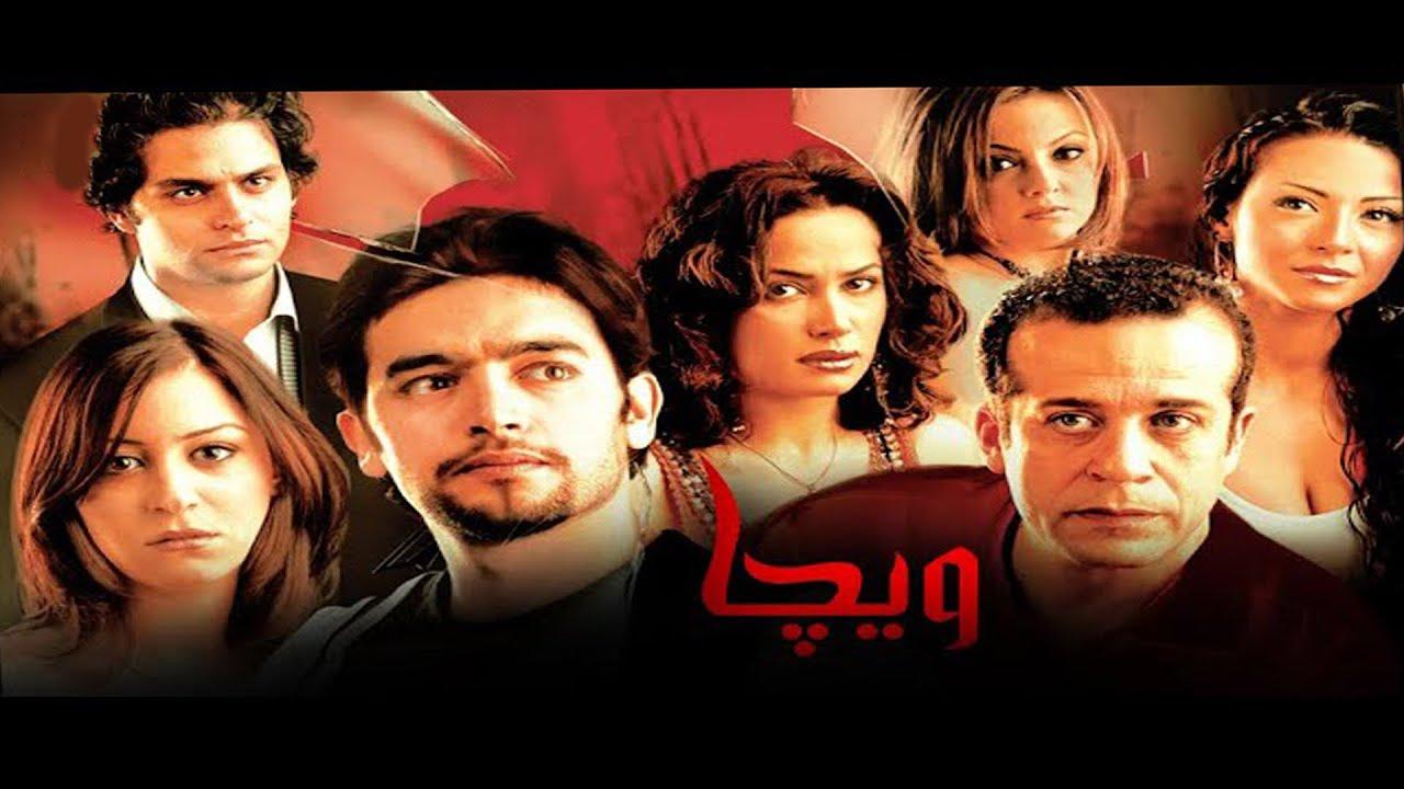 مشاهدة فيلم ويجا 2005 HD اون لاين