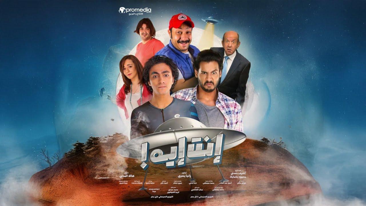 مشاهدة فيلم إنت إيه 2019 HD اون لاين