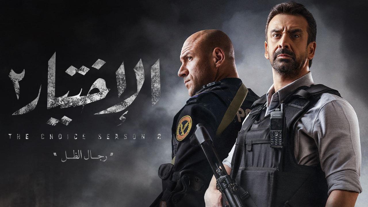 مشاهدة فيلم الاختيار 2 (2021) HD اون لاين