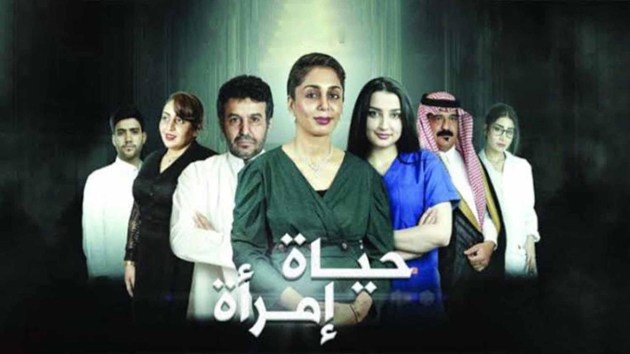 مشاهدة فيلم حياة امرأة 2022 HD اون لاين