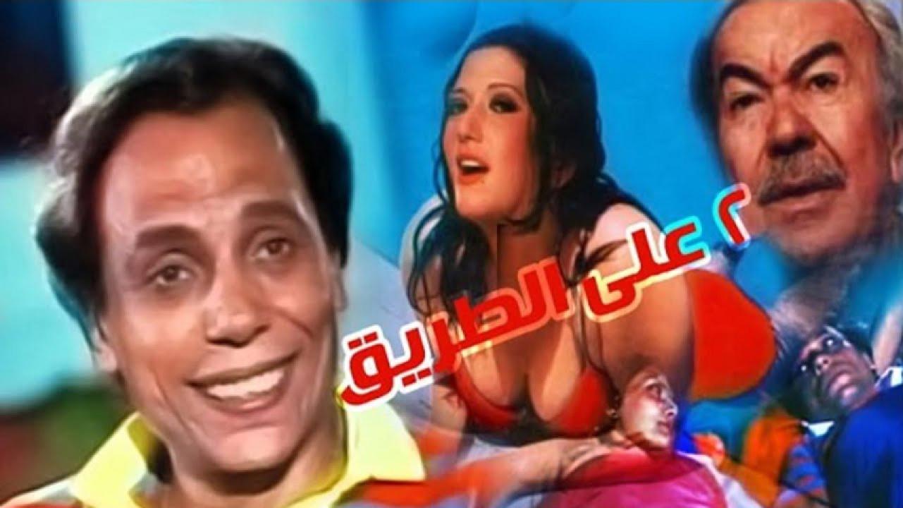 مشاهدة فيلم 2 على الطريق 1984 HD اون لاين