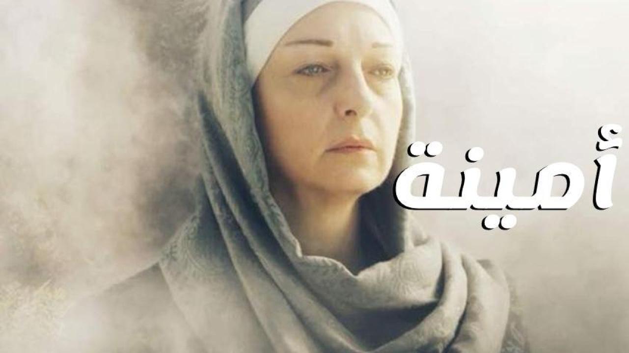 مشاهدة فيلم أمينة 2018 HD اون لاين