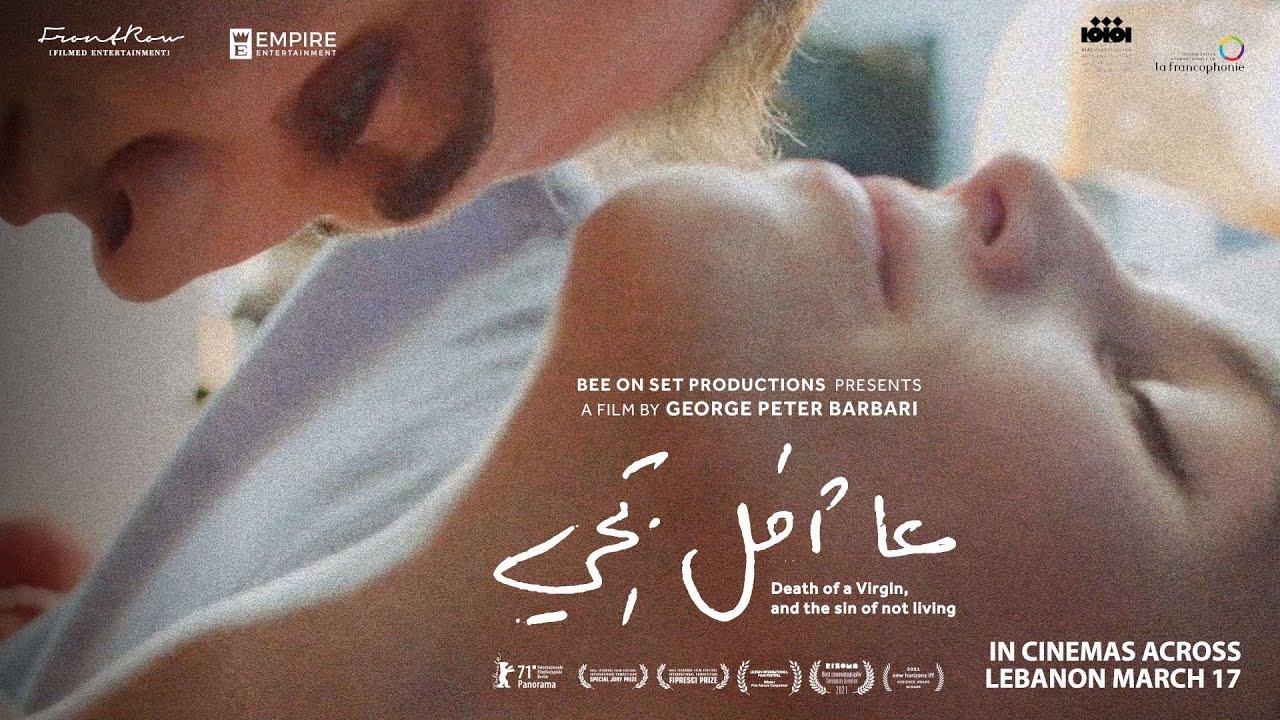 مشاهدة فيلم عا أمل تجي 2022 HD اون لاين