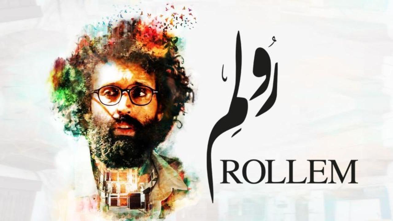 مشاهدة فيلم رولم 2019 HD اون لاين