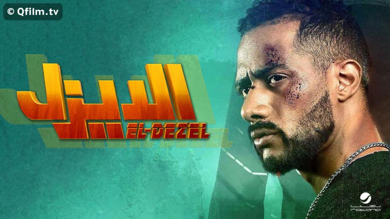 مشاهدة فيلم الديزل 2018 HD اون لاين