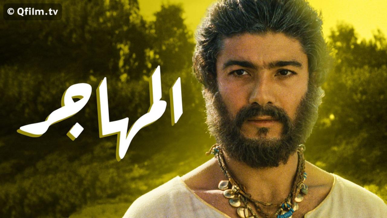 مشاهدة فيلم المهاجر 1994 HD اون لاين
