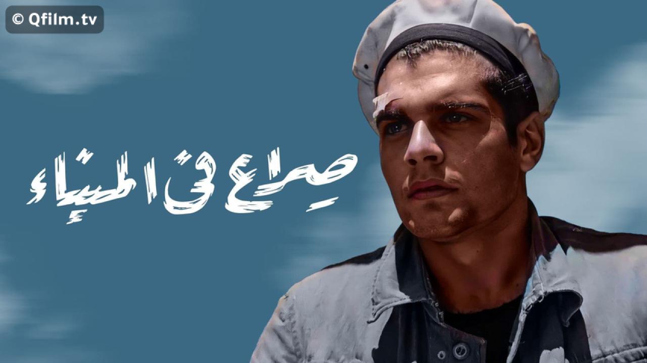 مشاهدة فيلم صراع في الميناء 1956 HD اون لاين