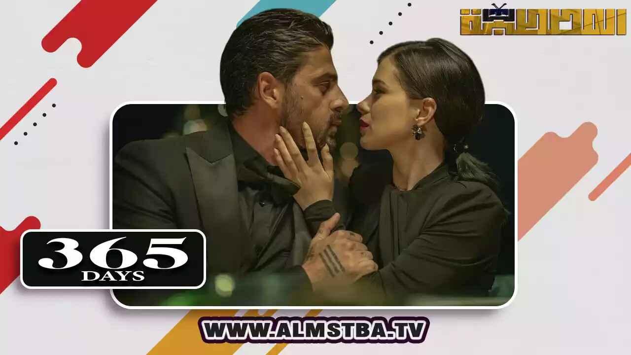 مشاهدة فيلم 365 Days 2020 مترجم HD اون لاين