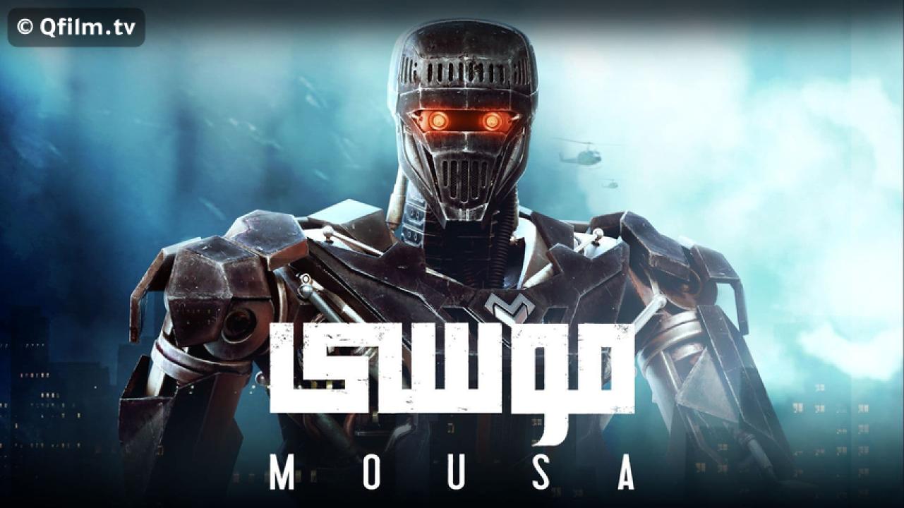مشاهدة فيلم موسى 2021 HD اون لاين