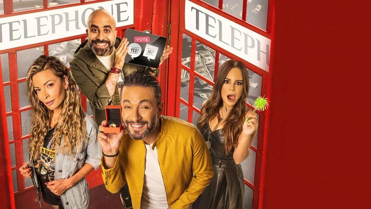 مشاهدة فيلم يوم إيه يوم لاء 2020 HD اون لاين