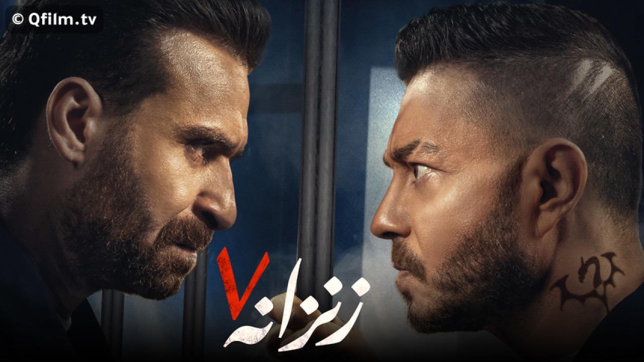 مشاهدة فيلم زنزانة ٧ (2020) HD اون لاين