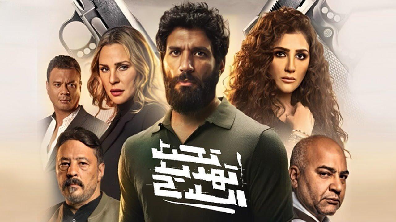 مشاهدة فيلم تحت تهديد السلاح 2022 HD اون لاين