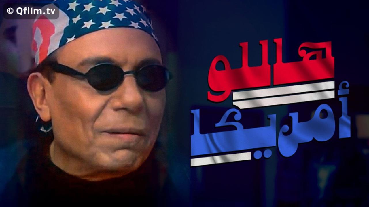 مشاهدة فيلم هاللو أمريكا 2000 HD اون لاين